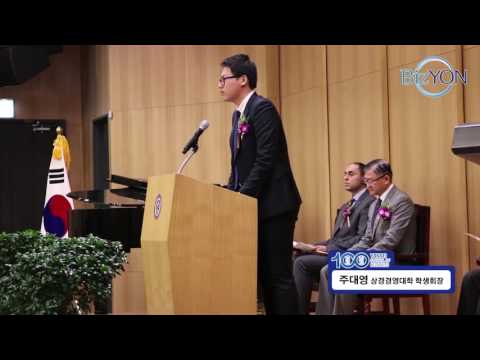 100주년 기념식