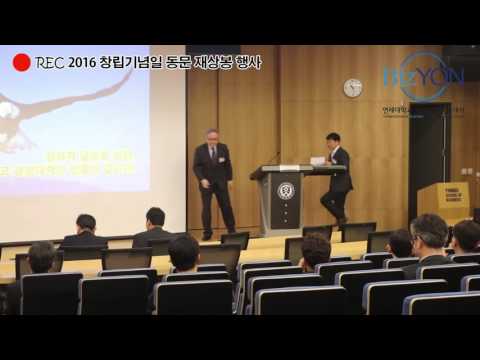 연세경영 졸업 50주년(62학번) 및 졸업 25주년(87학번) 재상봉행사