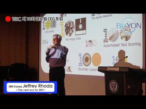 Global CEO Forum : 한국 IBM 대표이사 제프리 로다(Jerrery Rhoda) 특강