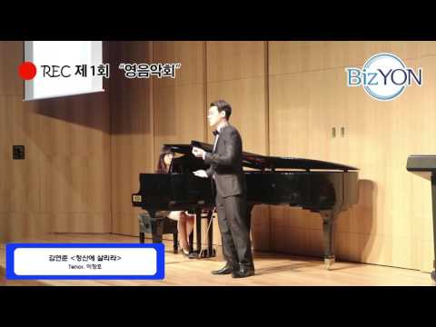 제1회 영음악회 : 정오의 음악선율