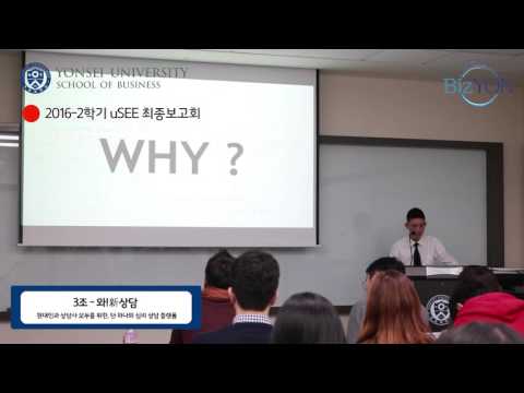 소셜벤쳐프로젝트 uSEE 최종보고회