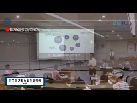 창업경진대회