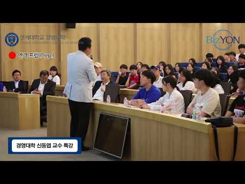 2017-1학기 '연경 프렙(Prep.)' : 연경입학의 꿈에 한 발 더 가까이!