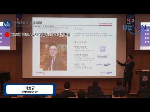 제28회 CL 포럼 : 금융 커리어와 자산운용업
