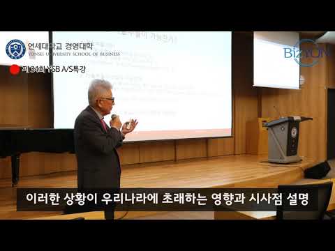 더욱 커지는 중국, 우리는 어떻게 해야할 것인가?...정구현 명예교수 특강