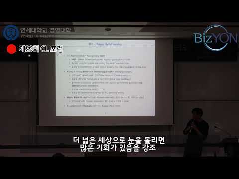 제29회 CL포럼 20181026