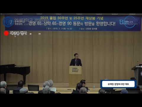 그때 그 시절을 추억하다...졸업 60주년, 50주년, 25주년 재상봉행사