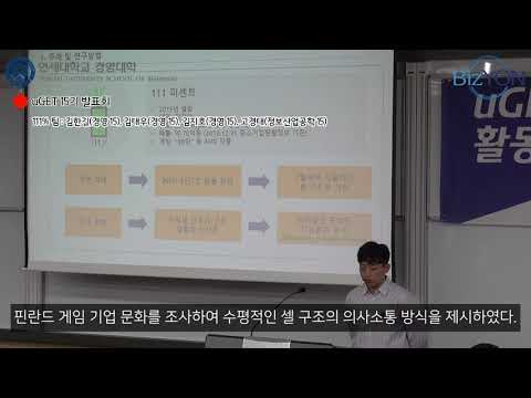 uGET 활동보고회 15회 20190820