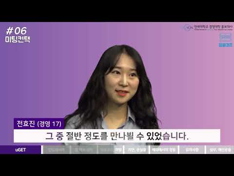 MUST DO 프로그램 uGET : 선발부터 최우수상 시상까지의 이야기