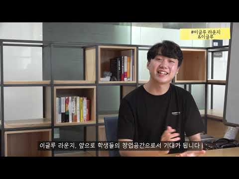[연세경영 Yonsei School of Business] 리모델링된 경영관 곳곳을 돌아보다