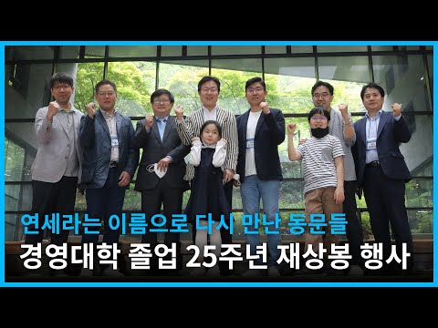 2022 졸업 25주년 재상봉 행사