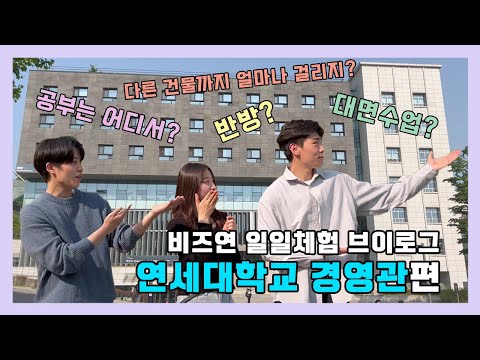 경영관, 구석구석 뒤져봤습니다 | 홍보대사 비즈연