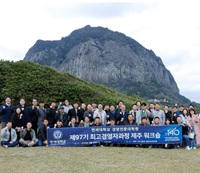 연세 최고경영자과정 (AMP) 97기 제주 워크숍