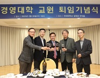 구본일 교수, 손성규 교수, 서길수 교수 경영대학 교원 퇴임 기념식