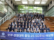 2025 재상봉 행사 동문 51,100,000원 기부
