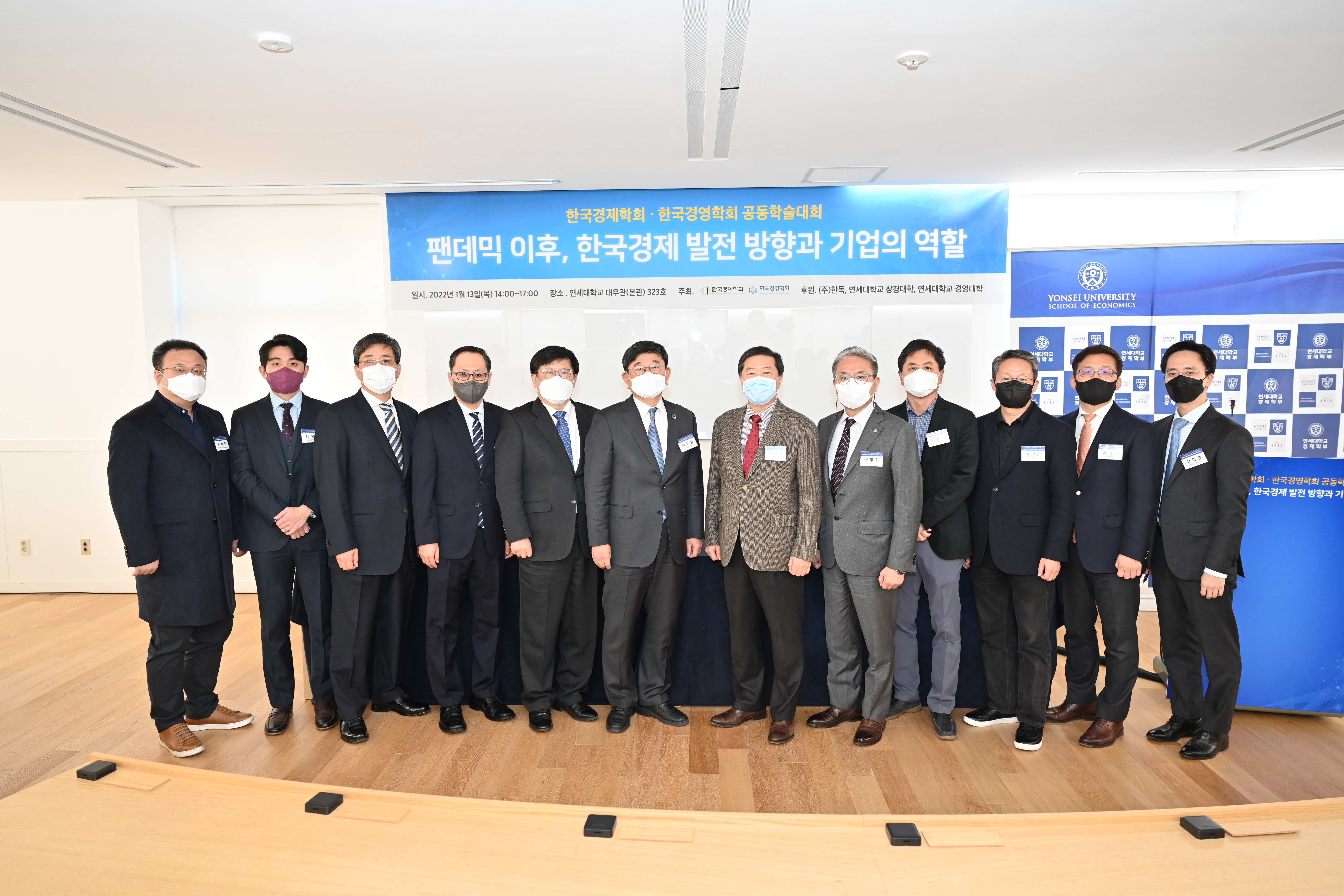 2021학년도 상경·경영 융복합 공동 학술대회
