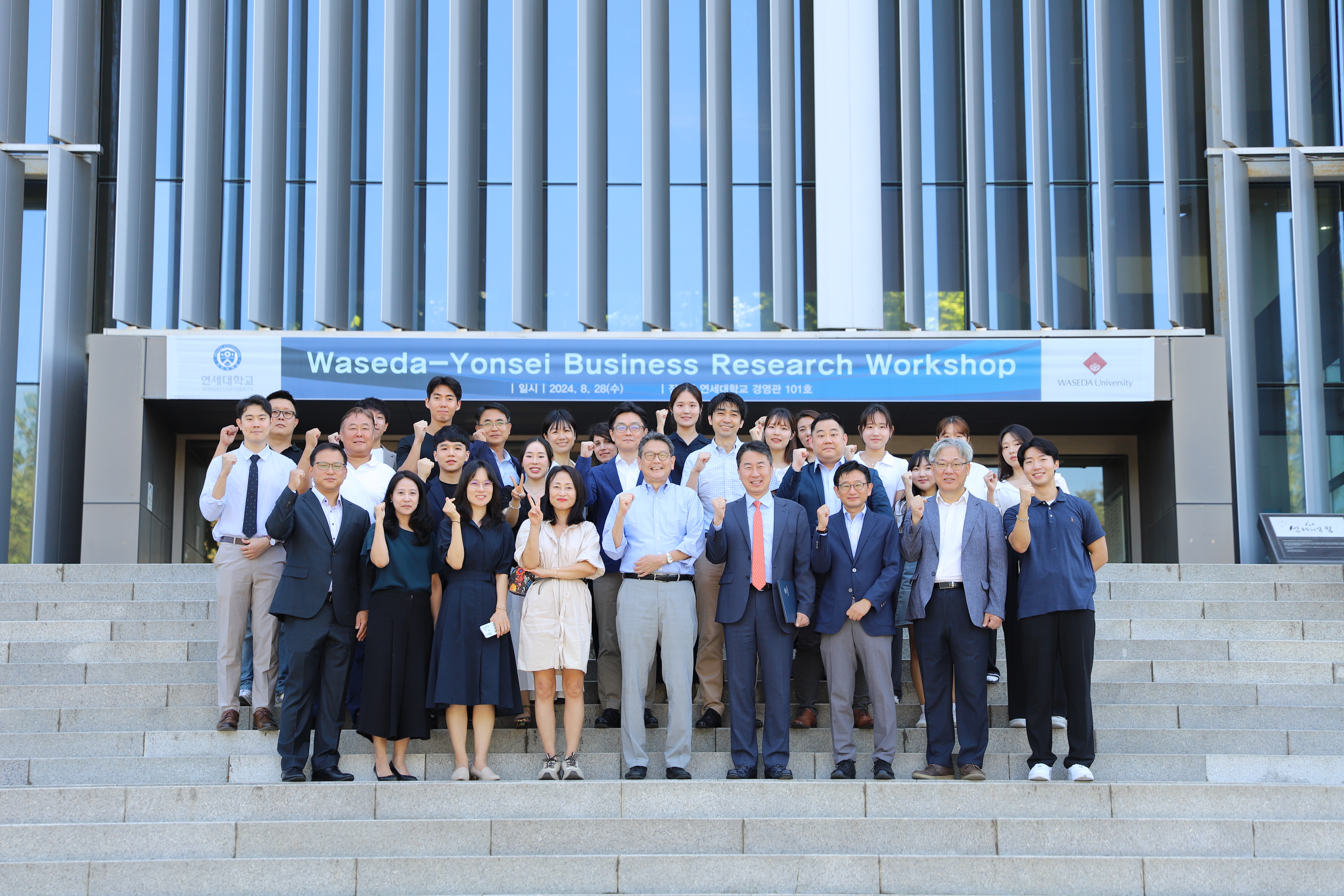 2024학년도 Waseda-Yonsei Business Research Workshop