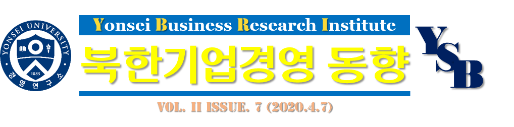 북한 기업경영 동향 (2권7호) 발행