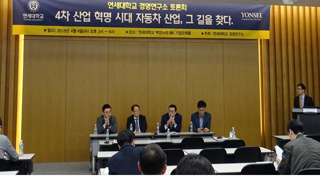 경영연구소 토론회 개최(2018.04.04.)