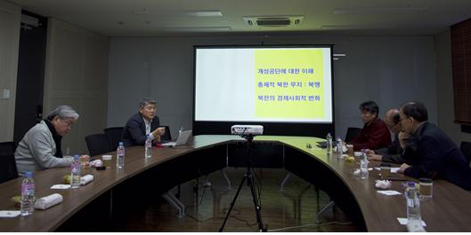 북한기업경영연구 워크숍 개최(2017.12.13)