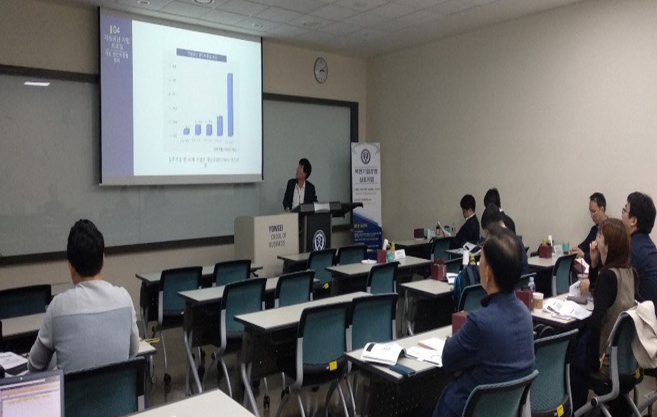 2019 상반기 북한기업경영 1차 심포지엄 개최보고