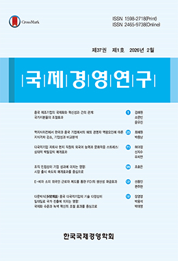 다문박식(多聞博識) 중국 다국적기업의 기술 다양성이 일대일로 국가 진출에 미치는 영향: 국제화 수준과 녹색 혁신의 조절 효과를 중심으로
